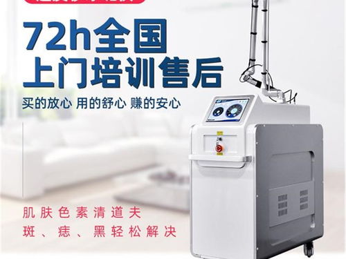 以色列激光做一次多少錢