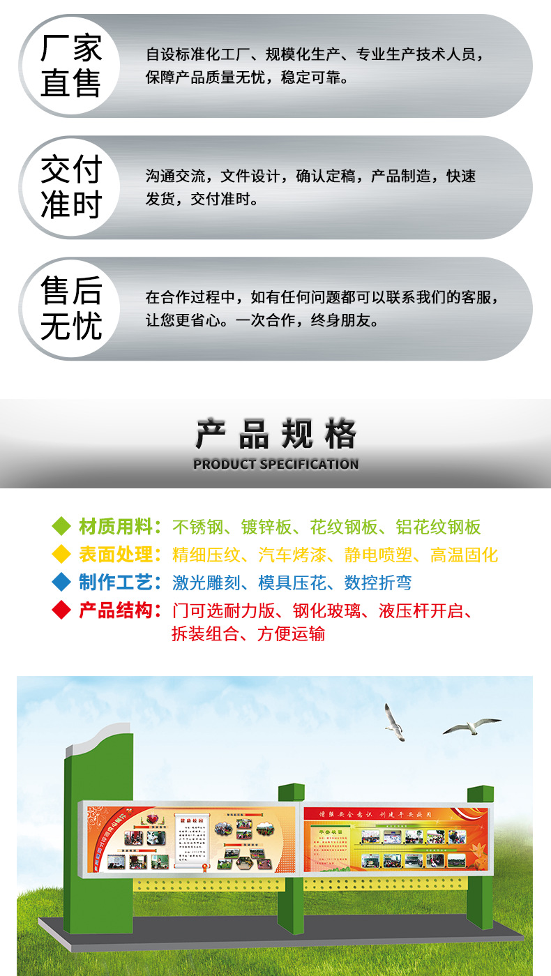 宣傳欄 不銹鋼戶外公告欄校園社區(qū)公益公園村委會(huì)廣告宣傳欄定 制