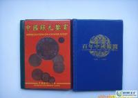 塑信塑料制品:專業生產中國銀元鑒賞、百年中國銀元。[供應]_辦公文教用品加工_世界工廠網中國產品信息庫