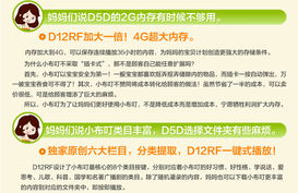 小布叮 文教用品, 小布叮早教mp3故事機4g可下載充電遙控 益智玩具 淺黃 東方購物,東方cj